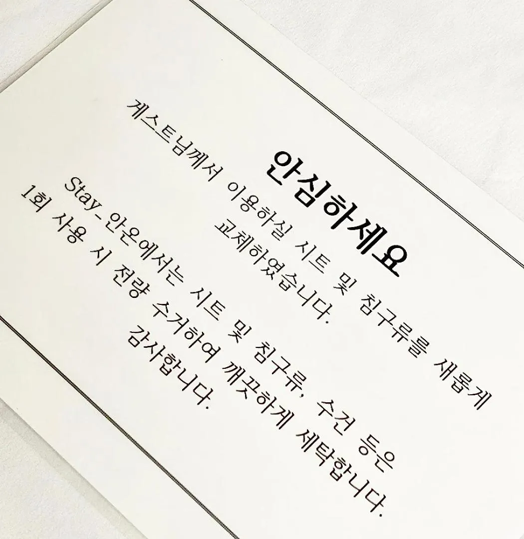 Stay Anon In Busan Apartment